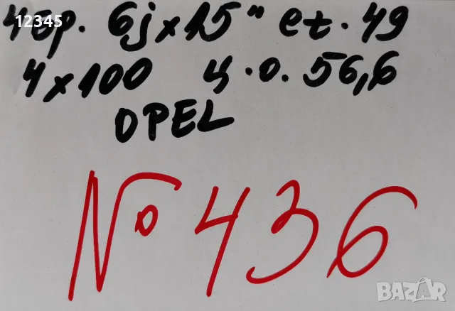 15’’ 4x100 originalni za opel 15” 4х100 оригинални за опел -№436, снимка 2 - Гуми и джанти - 48843353