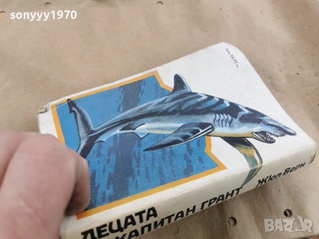 ЖЮЛ ВЕРН 0102262019, снимка 14 - Художествена литература - 53307726