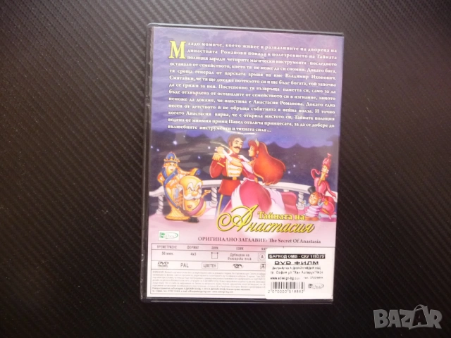 Тайната на Анастасия DVD филм династия Романови принцеса полиция наследство мистерия анимация детско, снимка 3 - Анимации - 53206324