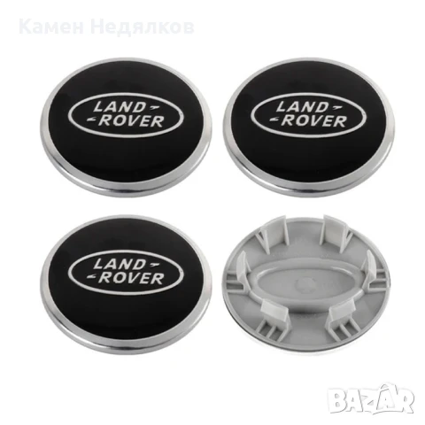 Капачки за джанти за Рейндж Роувър - Черни/Сребристи/Зелени, 62мм, снимка 4 - Аксесоари и консумативи - 50730209