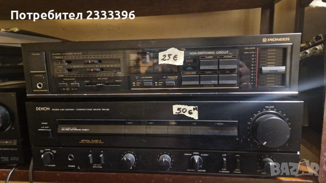 УСИЛВАТЕЛИ DENON I PIONEER