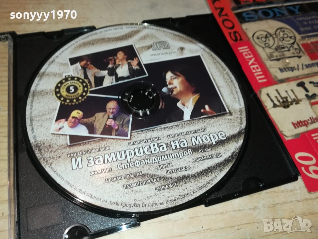 СТЕФАН ДИМИТРОВ ЦД 0610251515, снимка 3 - CD дискове - 51962510