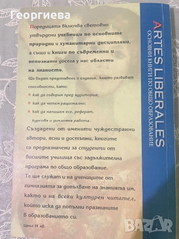 Увод в психоанализата, снимка 2 - Специализирана литература - 52036104