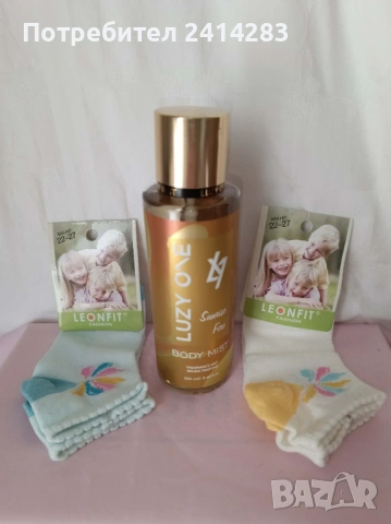 Промо пакет 811 - 2 детски чорапи+мини парфюм Narqotique