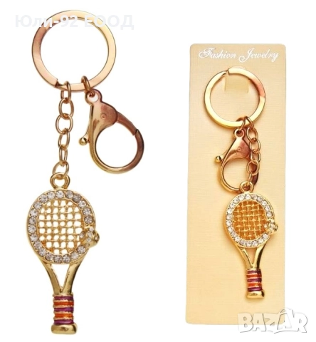 Метални ключодържатели с кристали - кученце, тенис ракета и др., снимка 6 - Други - 51602147