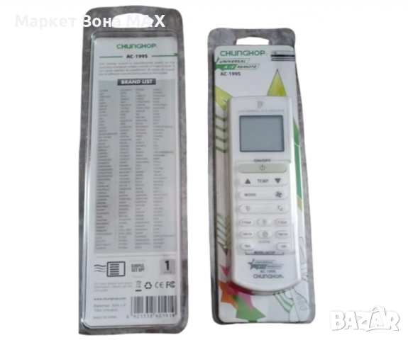 Универсално дистанционно управление за климатик CHUNGHOP AC-199S, снимка 4 - Други стоки за дома - 52962962