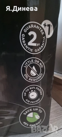 Ейрфраер Rusell Hobbs 1650w, снимка 5 - Уреди за готвене на пара - 53413794