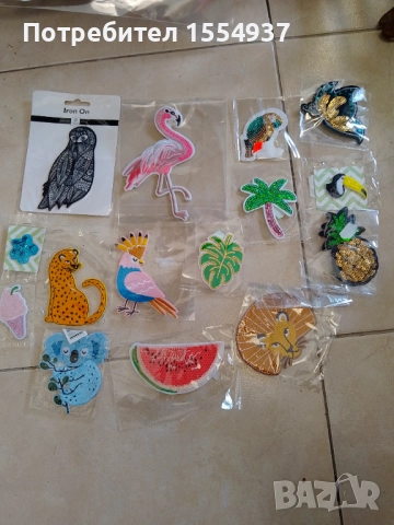 Нашивки, 15 бр за 15лв