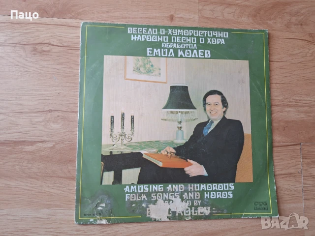 Весели и хумористични народни песни и хора