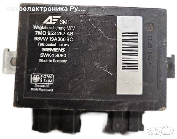 МОДУЛ НА ИМОБИЛАЙЗЕР GALAXY MK1, 7M0953257AB, 1.9TDI