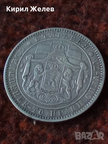 СРЕБЪРНА МОНЕТА 5 лева 1885г. КНЯЖЕСТВО БЪЛГАРИЯ СЪЕДИНЕНИЕТО ПРАВИ СИЛАТА ЗА КОЛЕКЦИЯ 40381, снимка 14 - Нумизматика и бонистика - 42493973