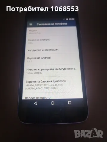 Motorola Moto G4 Play, снимка 3 - Motorola - 47567356