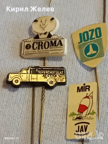 Лот рекламни значки 20 броя стари редки за КОЛЕКЦИЯ ДЕКОРАЦИЯ 13685, снимка 9 - Колекции - 52246051