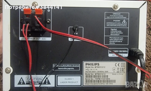 Philips micro system BTM2312, снимка 5 - Аудиосистеми - 53965550