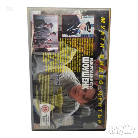 Изкуплението Шоушенк DVD -R или VHS , снимка 6 - DVD филми - 42810462