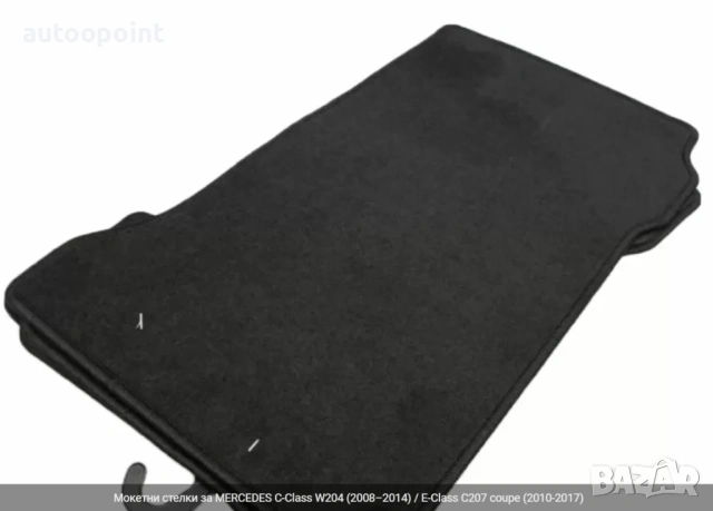 Мокетни стелки за MERCEDES C-Class W204 (2008–2014) / E-Class C207 coupe (2010-2017) Petex, снимка 2 - Аксесоари и консумативи - 53811555