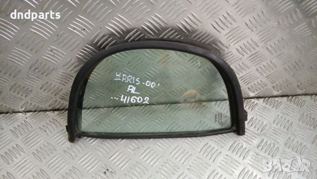 Странично стъкло Toyota Yaris 2000г.(задно ляво)	, снимка 1 - Части - 46347431