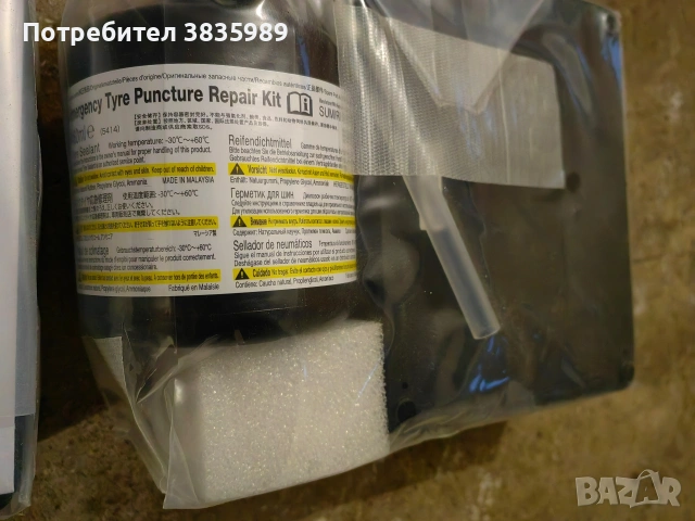 Продавам оригинални компресори с лепила за Мазда и Тойота, снимка 2 - Аксесоари и консумативи - 53295163