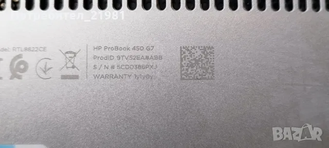 Лаптоп HP ProBook 450 G7 на части, снимка 8 - Части за лаптопи - 47182811