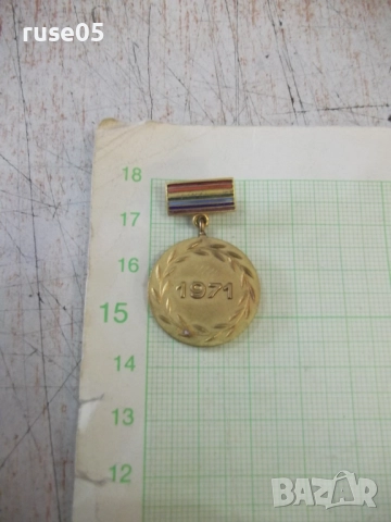 Значка "VII конгрес ЦКС"