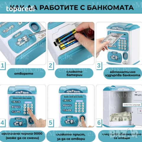 ДЕТСКА КАСИЧКА БАНКОМАТ С ПАРОЛА, снимка 4 - Други - 52401389