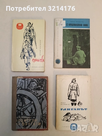 Водители на фрегати - Николай Чуковски 