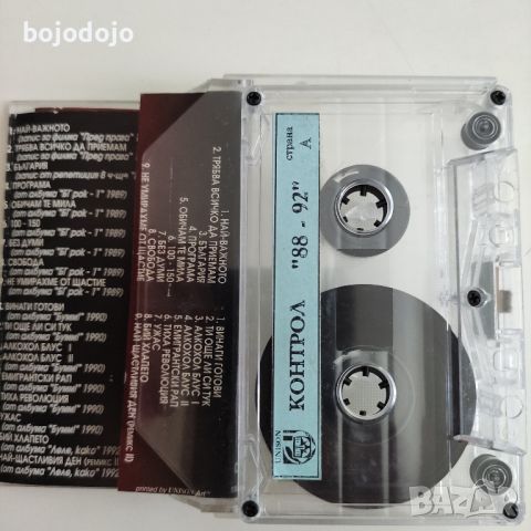 Метъл и рок БГ банди на аудио касети , снимка 6 - Аудио касети - 46237711