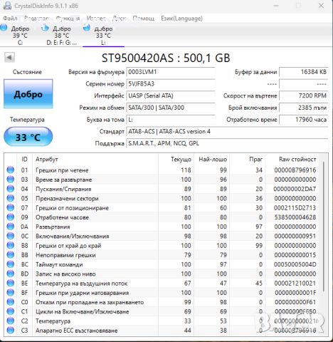 Твърд диск Seagate ST9500420AS 500GB 2.5 (добро състояния), снимка 5 - Твърди дискове - 45497654