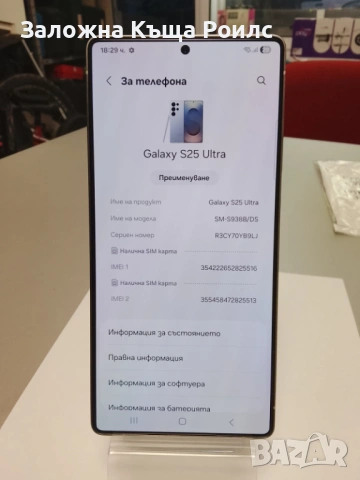 Samsung S25 Ultra 256GB, снимка 4 - Samsung - 53739015