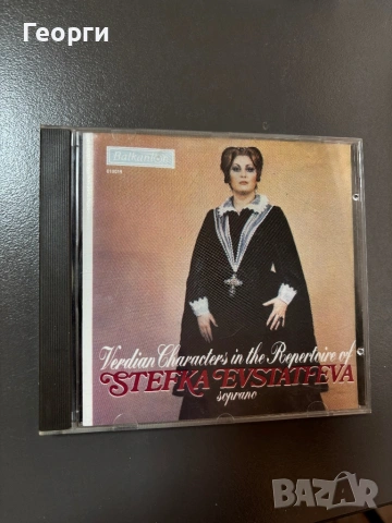 Лот Балкантон дискове , снимка 8 - CD дискове - 53593307