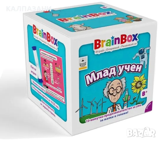 BrainBox - Млад учен Детска игра , снимка 1 - Игри и пъзели - 48875991