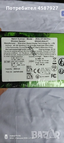 ZEALOT S51 PRO 40w, снимка 4 - Bluetooth тонколони - 53574140