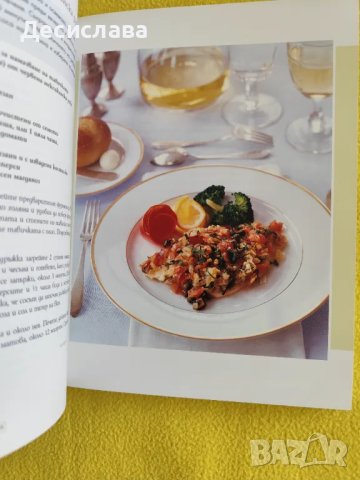 Готварската книга на отчаяните съпруги, снимка 9 - Други - 50387262