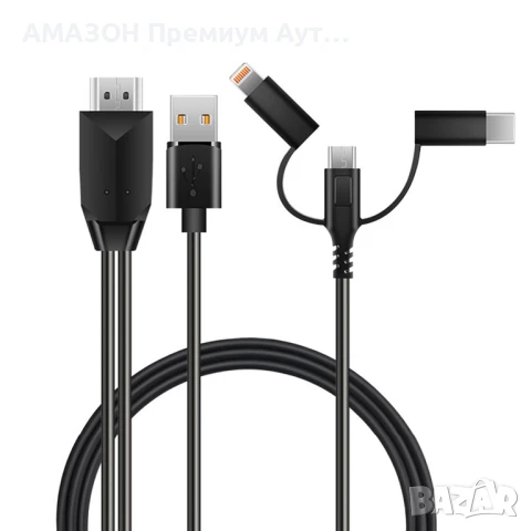 Onten 3в1 HDTV адаптерен кабел USB-C/micro-usb/lightning към HDMI/TV/Projector,IOS/ANDROID