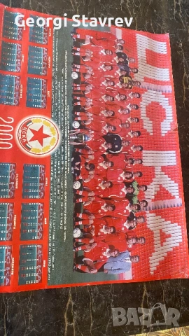 Календар цска 2000 година 