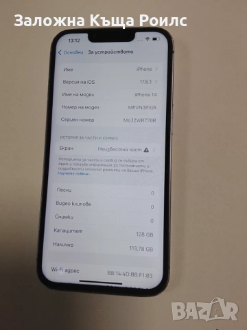 Apple iPhone 14 128GB, снимка 5 - Apple iPhone - 53062569