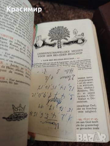 Винтидж DAGMISSAAL 1960 г. 2 бр. , снимка 5 - Колекции - 52983114