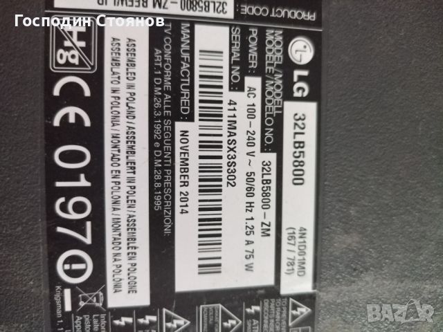 LG32LB 5800 , снимка 2 - Части и Платки - 46684367