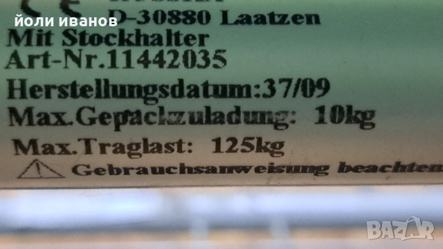 Проходилка-за възрастни хора,метална, снимка 6 - Други - 53326757