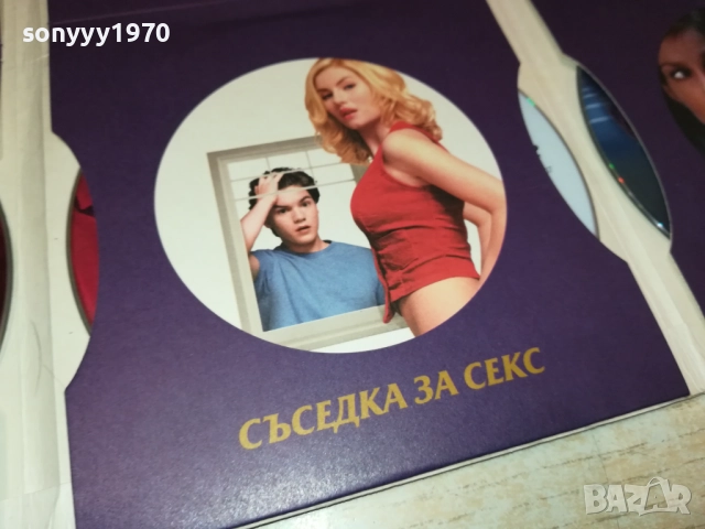 КОЛЕКЦИЯ ЛЮБИМО КИНО DVD-6 ФИЛМА 1909251643, снимка 17 - DVD филми - 51770561