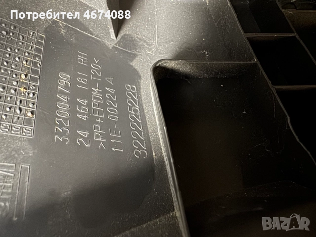 Дясна кора в багажника на Опел Opel Astra седан само за 30лв. 332004790 322225228, снимка 8 - Части - 52743350