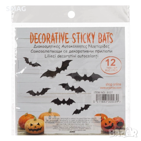 Самозалепващи се прилепи за Хелоуин / Halloween – 3D декорация, 12 броя_1199458, снимка 4 - Декорация за дома - 52020553