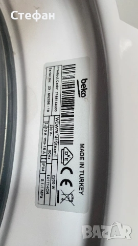 Пералня със сушилня BEKO, снимка 6 - Перални - 54044796