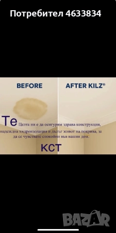 Строй[Ремонт на Покриви гаран] , снимка 6 - Ремонт на покриви - 52189232