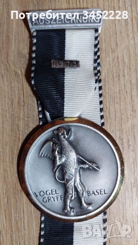 медал , снимка 1 - Антикварни и старинни предмети - 46130854