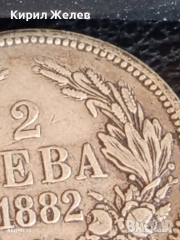 Сребърна монета 2 лева 1882г. Княжество България Княз Фердинанд първи 44001, снимка 2 - Нумизматика и бонистика - 51842651