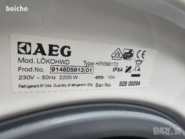 Пералня със сушилня Aeg Okokombi Plus 9/6 кг., снимка 8 - Перални - 48676550