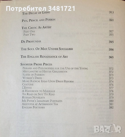 The Complete Works of Oscar Wilde, снимка 4 - Художествена литература - 53748004