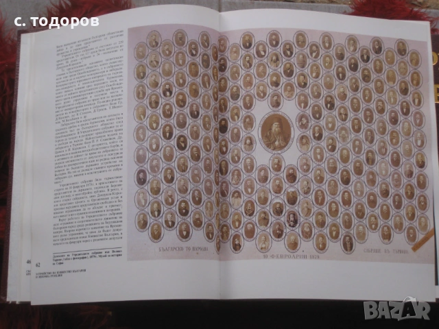 История на България. Том 1-7, снимка 12 - Енциклопедии, справочници - 53479249