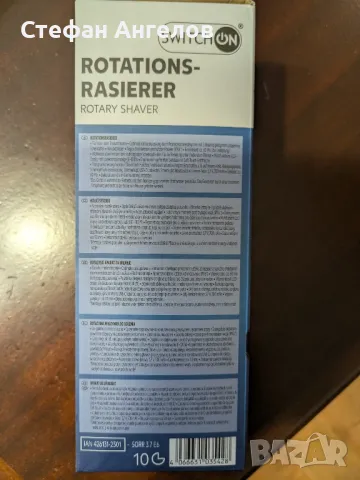 Електрическа самобръснaчka триглава Switch On модел SORR 3,7E6, снимка 1 - Друга електроника - 48966076